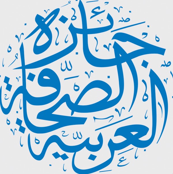 شعار الجائزة