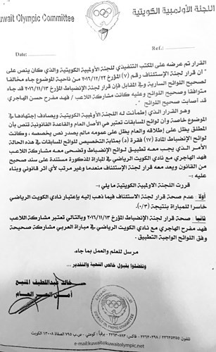 خليل: قرار «الأولمبية» ملزم لاتحاد الكرة