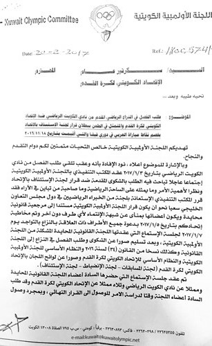خليل: قرار «الأولمبية» ملزم لاتحاد الكرة