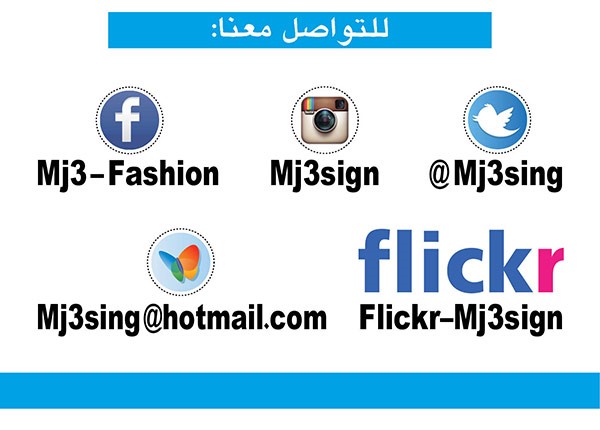مع منيرة عاشور