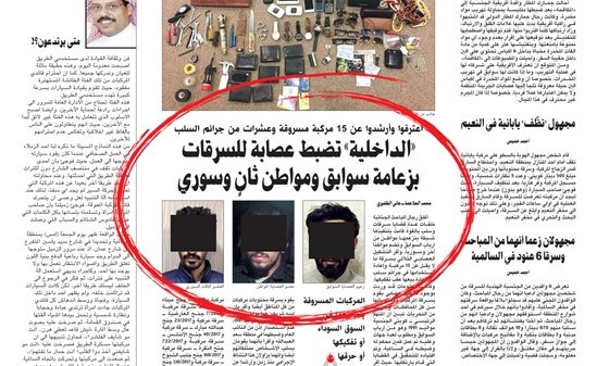 صورة من الخبر المنشور بـ الأنباء﻿