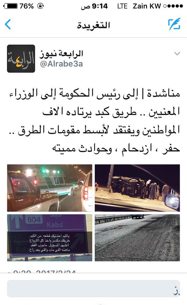 وزير الاشغال: طريق كبد سيخضع لصيانة جذرية مطلع ابريل
