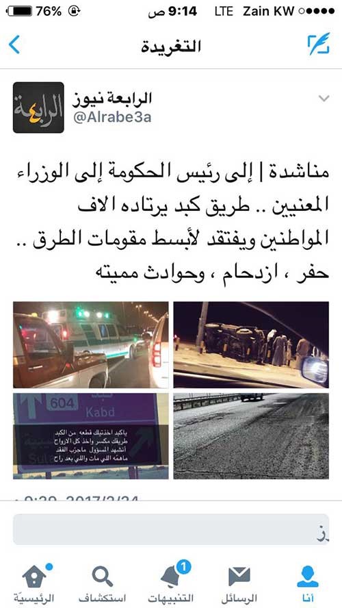 المطوع :طريق كبد سيخضع لصيانة جذرية في مطلع إبريل