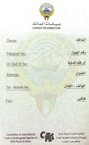 بيانات مهمة عن الصقور ﻿