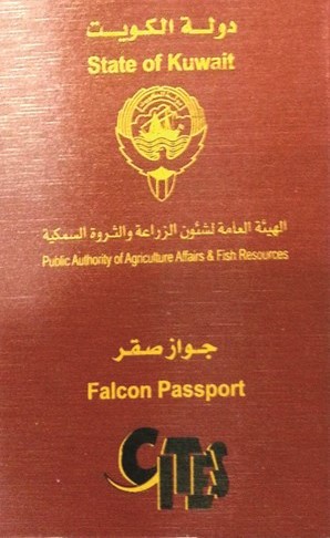  نموذج لوثيقة السفر للصقور ﻿