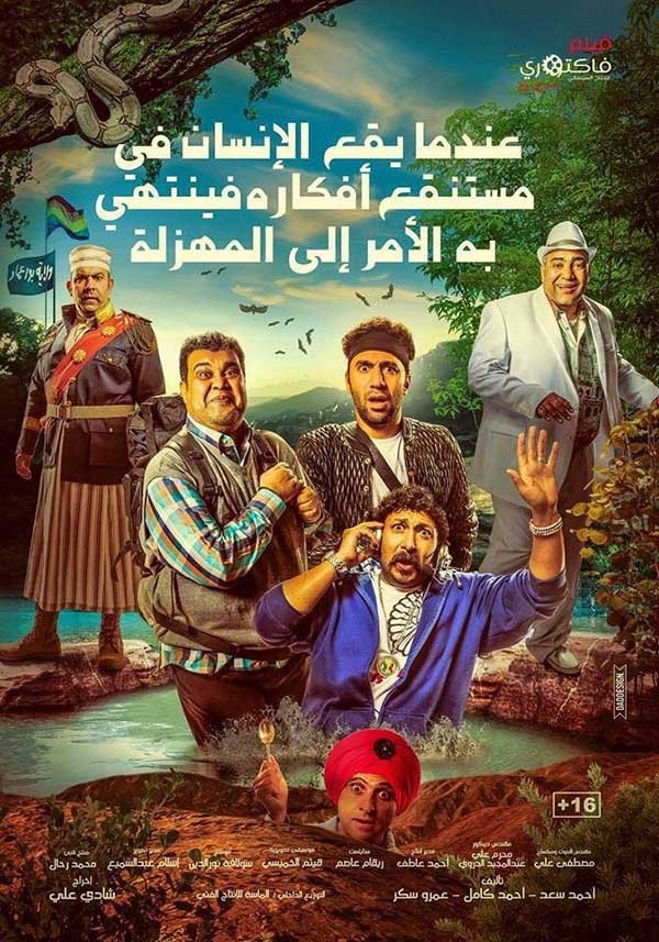 هذا الفيلم هو صاحب أطول اسم بتاريخ السينما المصرية!
