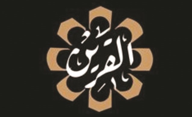 لوغو قناة القرين﻿