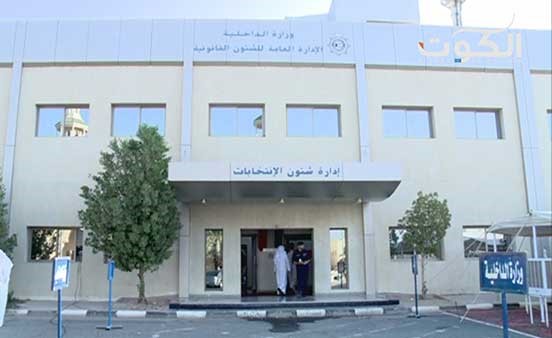 «الداخلية»: 20 أبريل آخر موعد للطعن في قيود الناخبين