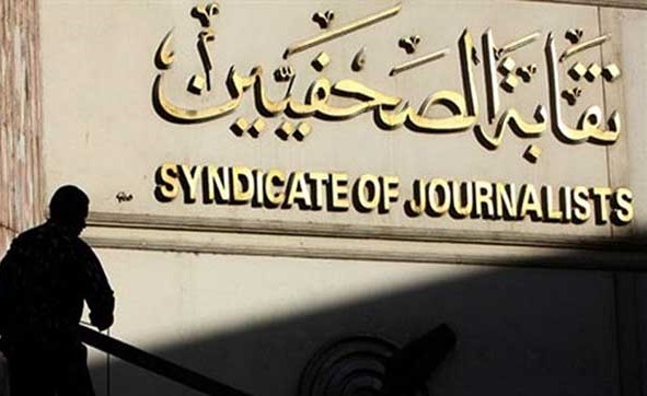 تشكيل لجنة تأسيس نقابة الإعلاميين.. و تأجيل انتخابات «الصحافيين» لعدم اكتمال النصاب