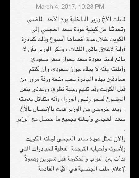 انفراجة في  "الجناسي المسحوبة"