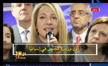 بالفيديو.. إعلامي مصري يسخر من تعيين وزيرة للجنس في إسبانيا