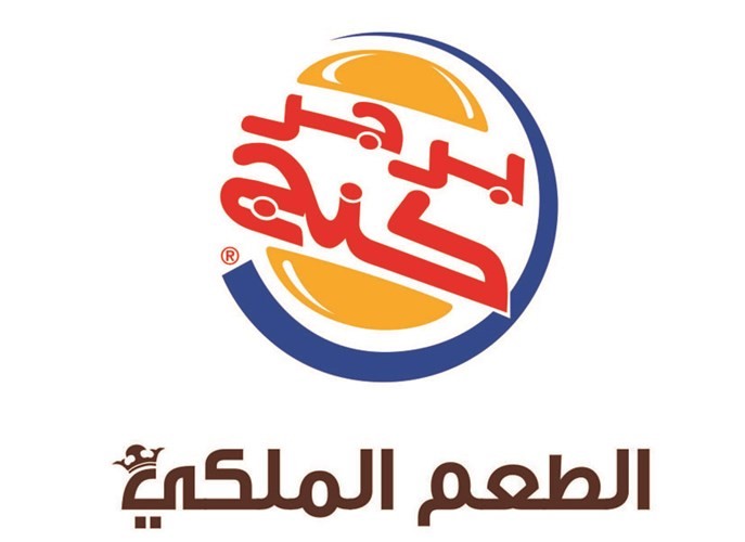 «الخليج» يطلق مكافأة فورية حصرية على أجهزة الصراف الآلي بالتعاون مع «برجر كنج»