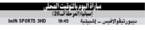 برشلونة يقبض على الصدارة بـ «الخمسة»