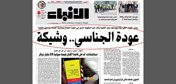 نواب يشيدون عبر وسائل التواصل بالمكرمة الأميرية بإعادة الجناسي