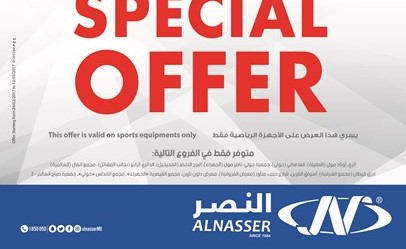 عرض خاص على الأجهزة الرياضية و الألعاب لدى النصر