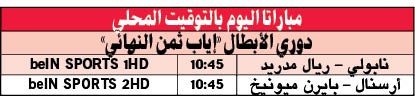 الريال لـ «فقراء الجنوب»: الملوك قادمون