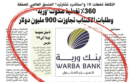 صورة زنكوغرافية لخبر الأنباء امس ﻿