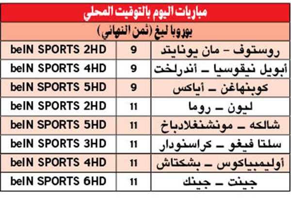 «المان» يخشى التجمّد في روسيا