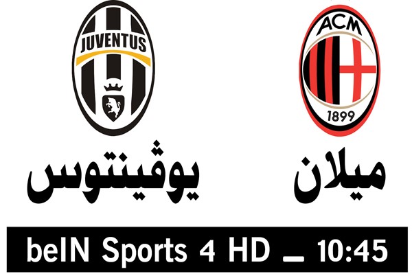 اليوفي يتوعد غريمه الأزلي في «تورينو»