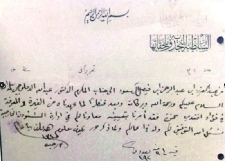 تعرف على قصة المعلم اللبناني الذي استعان به الملك عبدالعزيز في مفاوضاته مع الإنجليز وعينه وزير دولة
