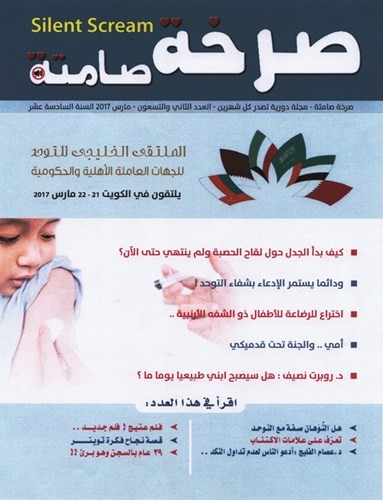 غلاف العدد ﻿