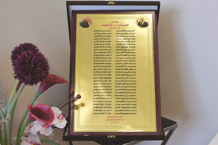 قصيدة شعر كتبها مريض بعد نجاح العملية التي أجراها له د.العيناتي﻿