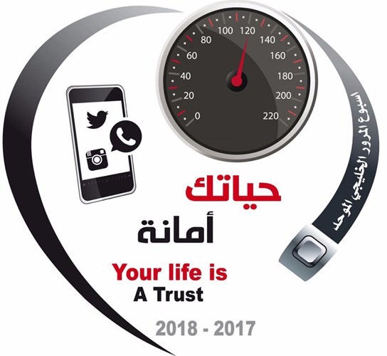 شعار اسبوع المرور﻿