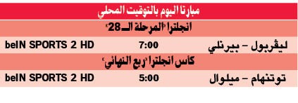 السيتي إلى نصف نهائي «أعرق البطولات»