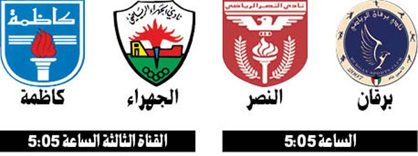 العربي والنصر للاقتراب من الصدارة في مواجهة الفحيحيل وبرقان