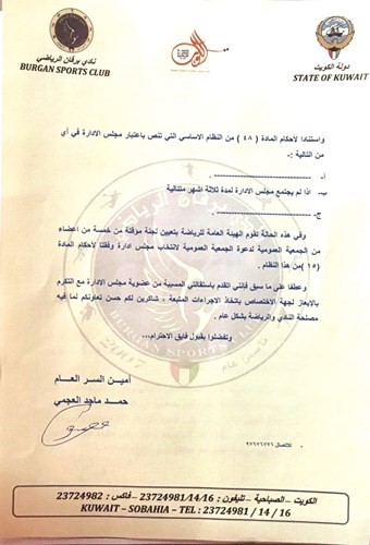 ماجد يستقيل من عضوية «برقان» بسبب الخلافات