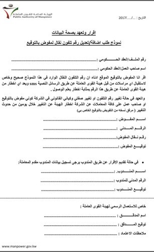 كتاب البيانات المطلوبة﻿