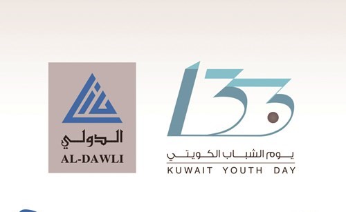 يوم الشباب الكويتي ﻿
