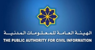 "المعلومات المدنية": حريصون على تطوير آلياتنا وتحسين خدماتنا للجمهور