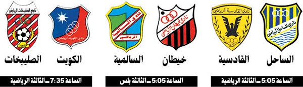 الكويت لتجنب مفاجآت الصليبخات اليوم