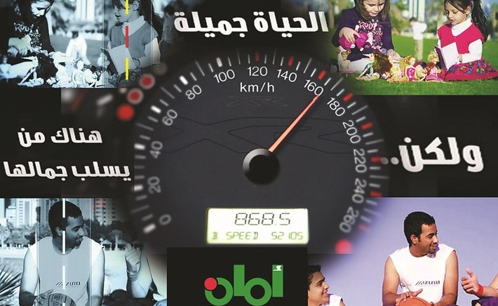 حملة أمان﻿