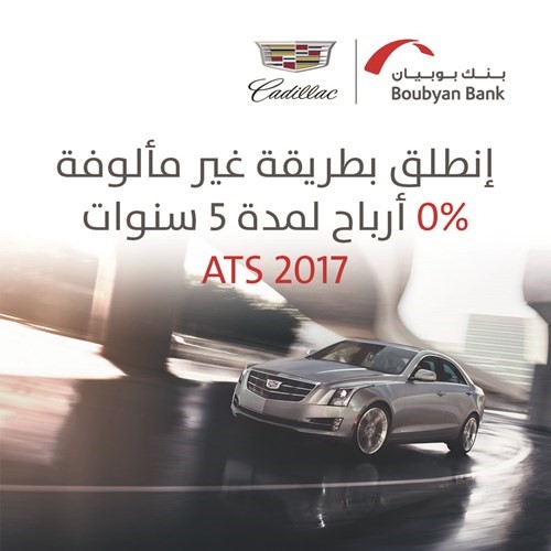 عرض مميز من «بوبيان» على سيارات كاديلاك ATS