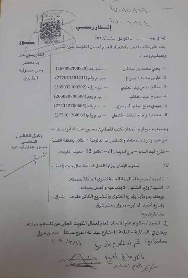 شبيب لـ"الأنباء": انتخابات اتحاد العمال قائمة غدا والإنذار يقدم للمحكمة وليس لنا