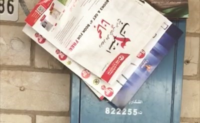 صندوق الصحف وقد وضع فيه احد تجار المخدرات السموم﻿