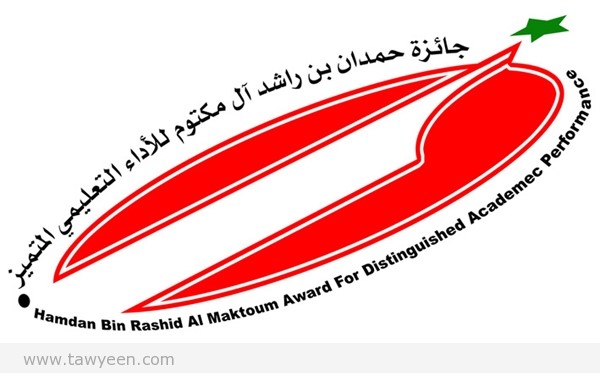 ثلاث جوائز للكويت في منافسة جائزة حمدان بن راشد آل مكتوم للأداء التعليمي المتميز