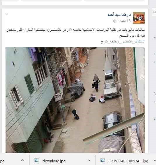 ماليزيات يدرسن بمصر ينظفن شارعهن يومياً