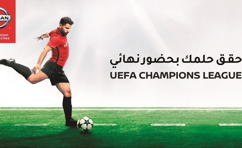 «نيسان البابطين» وحملة للفوز برحلة مجانية لحضور نهائي دوري أبطال أوروبا