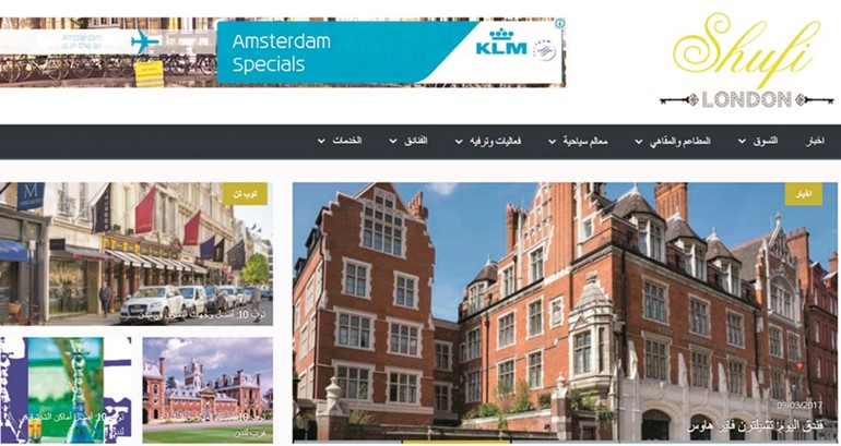 موقع Shufilondon.com حيث يعرض قوائم لأفضل الأماكن التي تناسب الثقافة الخليجية ﻿