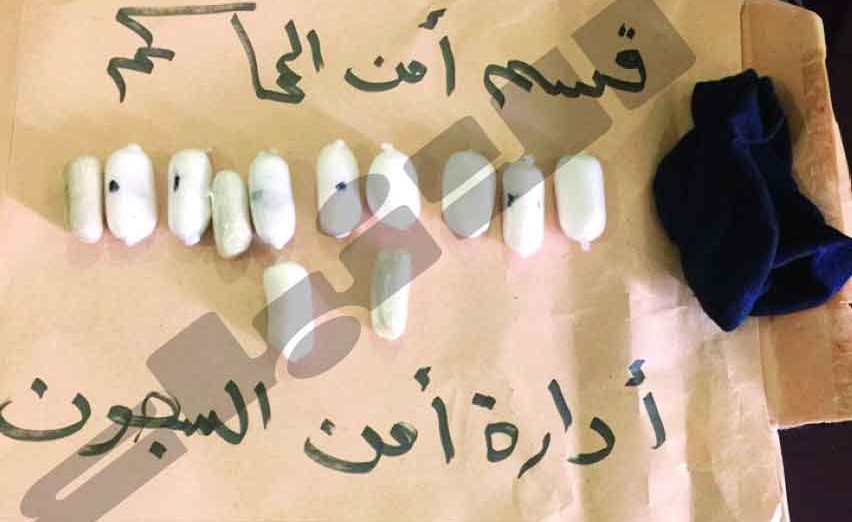 «الداخلية» تحبط محاولات لتهريب مواد مخدرة بقيمة مليون دينار قبل دخولها إلى نزلاء «المركزي»