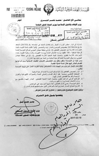صورة لكتاب الوزير ياسر أبل للوزير محمد الجبري﻿