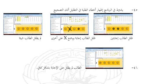 المعهد الديني أقام ورشة عمل تحت عنوان "الإختبارات الإلكترونية"