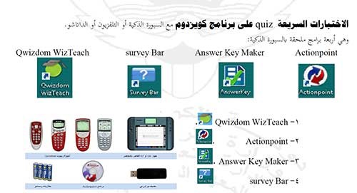 المعهد الديني أقام ورشة عمل تحت عنوان "الإختبارات الإلكترونية"