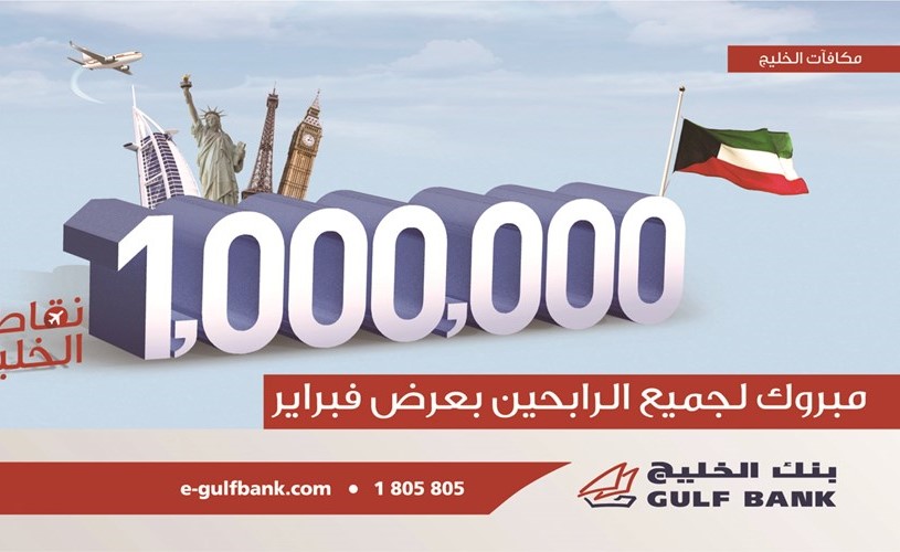 «الخليج»: 30 فائزاً في «انفق أكثر.. اربح أكثر»