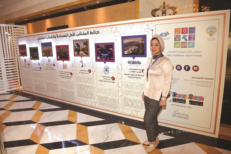صفا صالح بجانب حائط الملتقى السياحي التفاعلي باستخدام تطبيق deerascan﻿
