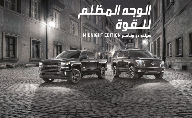 «شفروليه الغانم» تخطف أنظار الشباب بنسخة «Midnight»