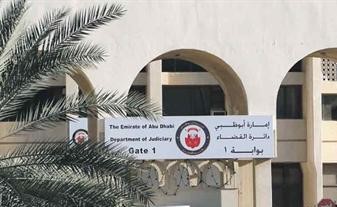 الامارات : إحالة أب للمحاكمة بتهمة تعريض حياة طفليه للخطر
